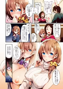 Page 116 of ぴょん吉 0-5 - preview thumbnail