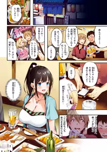 Page 69 of ぴょん吉 0-5 - preview thumbnail