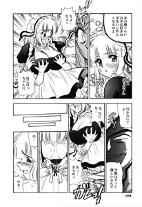 Page 105 of Amai Mitsu no Yakata - preview thumbnail