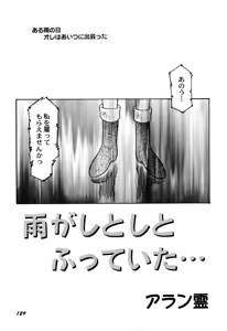 Page 130 of Amai Mitsu no Yakata - preview thumbnail