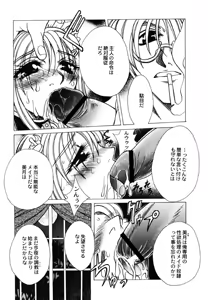 Page 88 of Amai Mitsu no Yakata - preview thumbnail