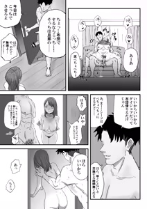 Page 16 of Maruyama-san no Christmas - preview thumbnail