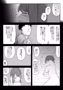 Page 3 of Maruyama-san no Christmas - preview thumbnail