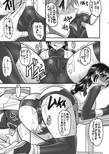 Page 11 of CHOOOOOOO~KIWAMI 2 - preview thumbnail