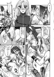 Page 21 of CHOOOOOOO~KIWAMI 2 - preview thumbnail