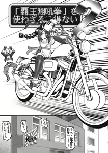 Page 3 of CHOOOOOOO~KIWAMI 2 - preview thumbnail
