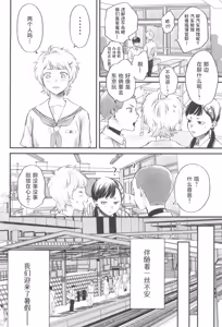 Page 19 of Souei 1 | 双影1 - preview thumbnail
