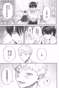 Page 8 of Souei 1 | 双影1 - preview thumbnail