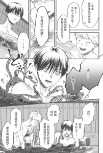 Page 27 of Souei 2 | 双影2 - preview thumbnail