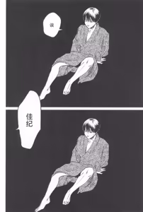 Page 36 of Souei 2 | 双影2 - preview thumbnail