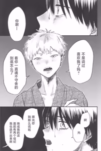 Page 37 of Souei 2 | 双影2 - preview thumbnail