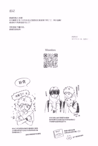 Page 61 of Souei 2 | 双影2 - preview thumbnail