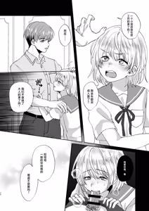 Page 26 of 愛玩美少年〜没落御曹司編〜 - preview thumbnail
