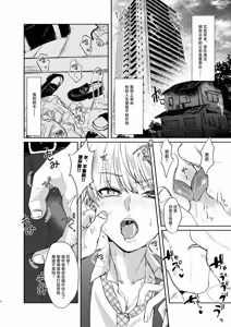 Page 4 of 愛玩美少年〜没落御曹司編〜 - preview thumbnail