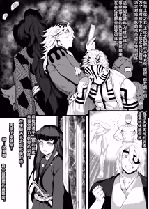 Page 3 of Mitsuri Kanroji - preview thumbnail