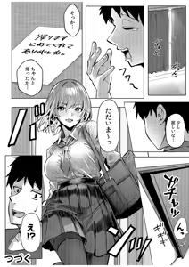 Page 102 of Gal Dakumi ~Iede Shojo to no Hamemakuri Dousei Sex~ Vol. 1 - preview thumbnail