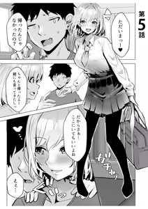 Page 103 of Gal Dakumi ~Iede Shojo to no Hamemakuri Dousei Sex~ Vol. 1 - preview thumbnail