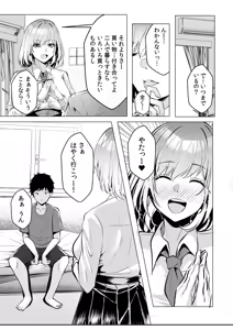 Page 105 of Gal Dakumi ~Iede Shojo to no Hamemakuri Dousei Sex~ Vol. 1 - preview thumbnail
