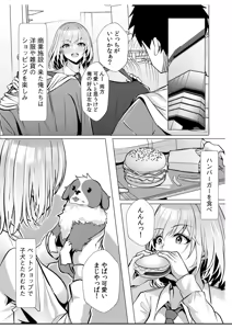 Page 107 of Gal Dakumi ~Iede Shojo to no Hamemakuri Dousei Sex~ Vol. 1 - preview thumbnail