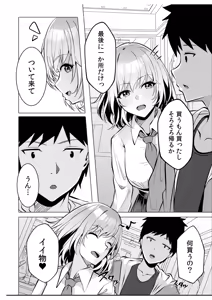 Page 108 of Gal Dakumi ~Iede Shojo to no Hamemakuri Dousei Sex~ Vol. 1 - preview thumbnail