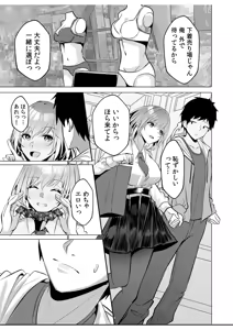 Page 109 of Gal Dakumi ~Iede Shojo to no Hamemakuri Dousei Sex~ Vol. 1 - preview thumbnail