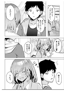 Page 110 of Gal Dakumi ~Iede Shojo to no Hamemakuri Dousei Sex~ Vol. 1 - preview thumbnail