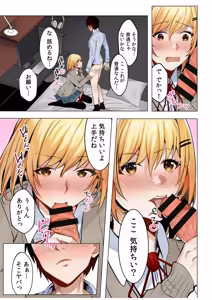Page 11 of Gal Dakumi ~Iede Shojo to no Hamemakuri Dousei Sex~ Vol. 1 - preview thumbnail