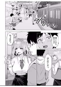 Page 114 of Gal Dakumi ~Iede Shojo to no Hamemakuri Dousei Sex~ Vol. 1 - preview thumbnail