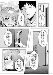 Page 115 of Gal Dakumi ~Iede Shojo to no Hamemakuri Dousei Sex~ Vol. 1 - preview thumbnail