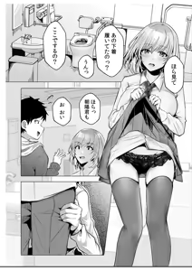 Page 116 of Gal Dakumi ~Iede Shojo to no Hamemakuri Dousei Sex~ Vol. 1 - preview thumbnail