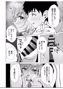Page 120 of Gal Dakumi ~Iede Shojo to no Hamemakuri Dousei Sex~ Vol. 1 - preview thumbnail