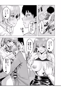 Page 121 of Gal Dakumi ~Iede Shojo to no Hamemakuri Dousei Sex~ Vol. 1 - preview thumbnail