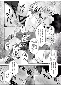 Page 124 of Gal Dakumi ~Iede Shojo to no Hamemakuri Dousei Sex~ Vol. 1 - preview thumbnail