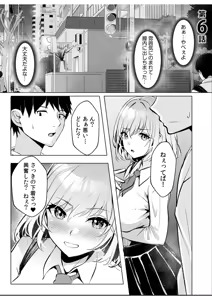 Page 127 of Gal Dakumi ~Iede Shojo to no Hamemakuri Dousei Sex~ Vol. 1 - preview thumbnail