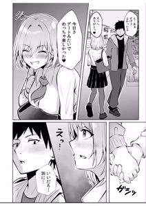 Page 128 of Gal Dakumi ~Iede Shojo to no Hamemakuri Dousei Sex~ Vol. 1 - preview thumbnail