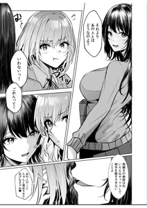 Page 131 of Gal Dakumi ~Iede Shojo to no Hamemakuri Dousei Sex~ Vol. 1 - preview thumbnail