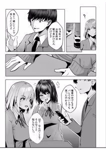 Page 133 of Gal Dakumi ~Iede Shojo to no Hamemakuri Dousei Sex~ Vol. 1 - preview thumbnail