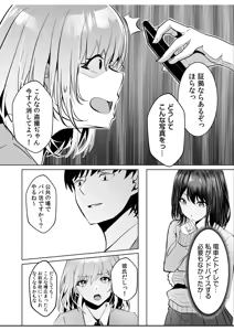 Page 134 of Gal Dakumi ~Iede Shojo to no Hamemakuri Dousei Sex~ Vol. 1 - preview thumbnail