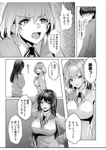 Page 135 of Gal Dakumi ~Iede Shojo to no Hamemakuri Dousei Sex~ Vol. 1 - preview thumbnail