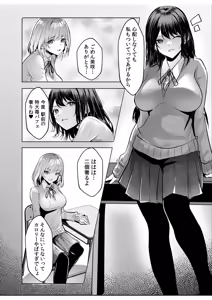 Page 136 of Gal Dakumi ~Iede Shojo to no Hamemakuri Dousei Sex~ Vol. 1 - preview thumbnail