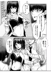 Page 139 of Gal Dakumi ~Iede Shojo to no Hamemakuri Dousei Sex~ Vol. 1 - preview thumbnail