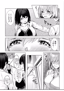 Page 140 of Gal Dakumi ~Iede Shojo to no Hamemakuri Dousei Sex~ Vol. 1 - preview thumbnail