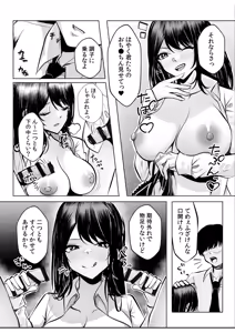 Page 141 of Gal Dakumi ~Iede Shojo to no Hamemakuri Dousei Sex~ Vol. 1 - preview thumbnail
