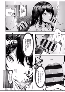 Page 142 of Gal Dakumi ~Iede Shojo to no Hamemakuri Dousei Sex~ Vol. 1 - preview thumbnail