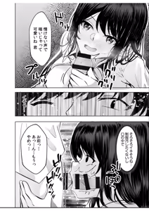 Page 146 of Gal Dakumi ~Iede Shojo to no Hamemakuri Dousei Sex~ Vol. 1 - preview thumbnail