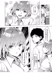 Page 154 of Gal Dakumi ~Iede Shojo to no Hamemakuri Dousei Sex~ Vol. 1 - preview thumbnail