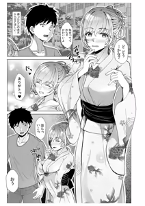 Page 157 of Gal Dakumi ~Iede Shojo to no Hamemakuri Dousei Sex~ Vol. 1 - preview thumbnail