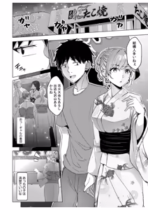 Page 158 of Gal Dakumi ~Iede Shojo to no Hamemakuri Dousei Sex~ Vol. 1 - preview thumbnail