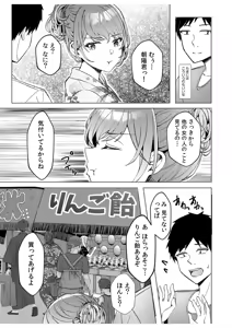 Page 159 of Gal Dakumi ~Iede Shojo to no Hamemakuri Dousei Sex~ Vol. 1 - preview thumbnail