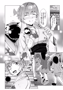 Page 160 of Gal Dakumi ~Iede Shojo to no Hamemakuri Dousei Sex~ Vol. 1 - preview thumbnail